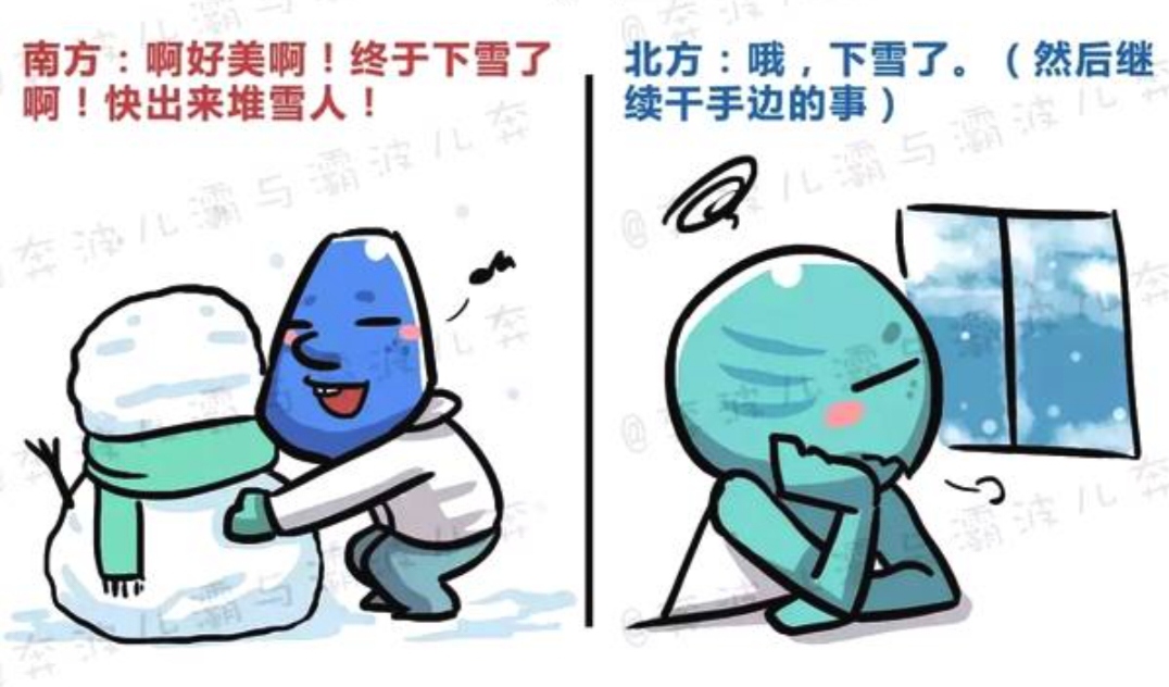 02南方的冬天,是魔法攻击,冷到骨头里;北方的冬天,是物理攻击,冻到