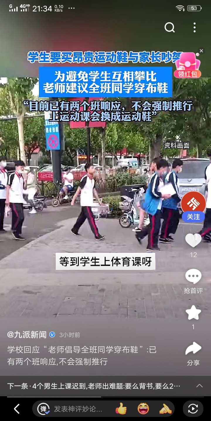 4月24日,山东省夏津县万隆实验中学发生了一件引起社会极大