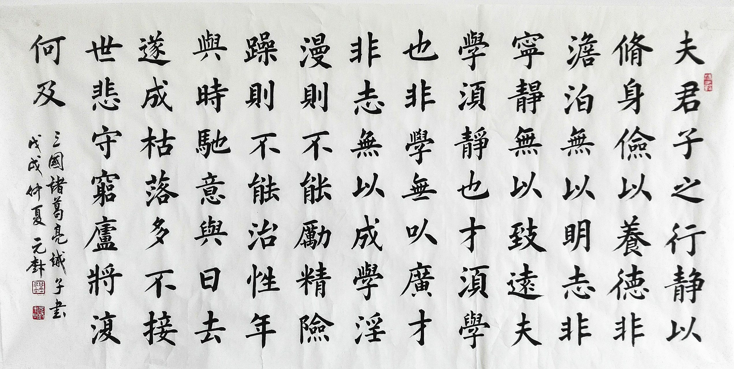 张元树书法-诫子书