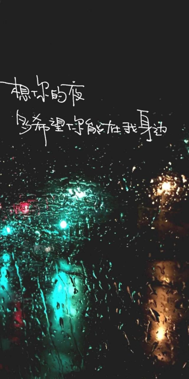 每夜有你的思念8 《想你的夜晚》 歌手:刘一潮 填词:刘一潮 谱曲:刘