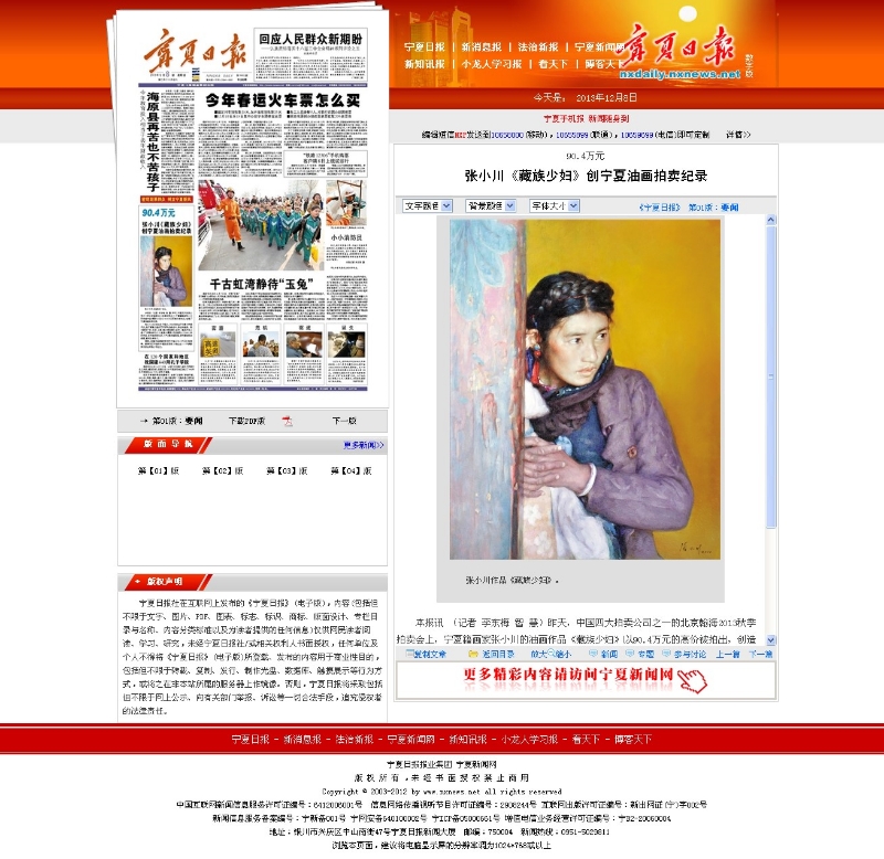 张小川  塞上画派艺术研究会副会长,1965年出生于宁夏银川,1988年毕业