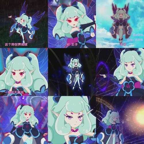 勿忘我精灵王穆回美图