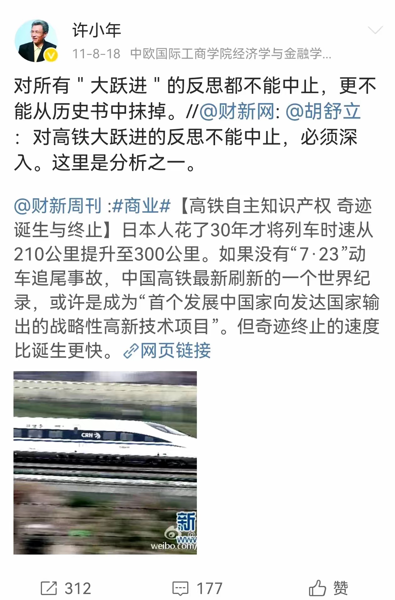 包含中国铁路客票系统的坚实后盾与交通领域的国产化先锋的词条