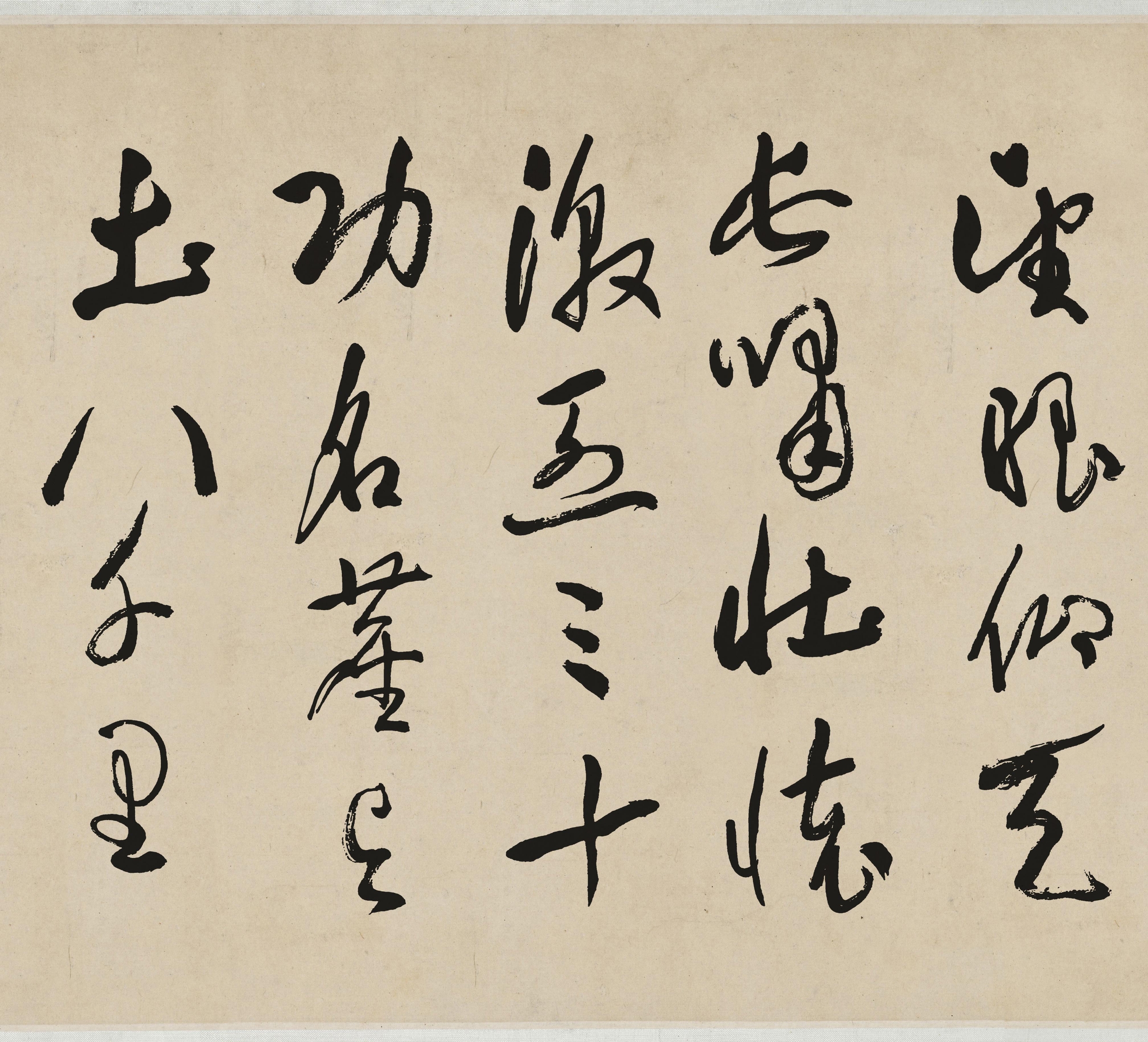 奔赴春天的旅行#于右任草书满江红