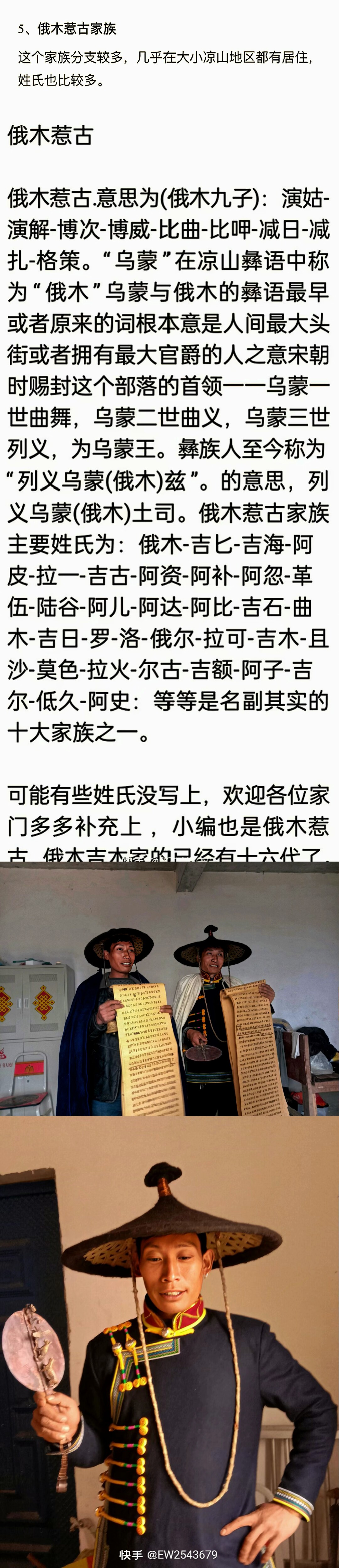 木古惹古九子图片