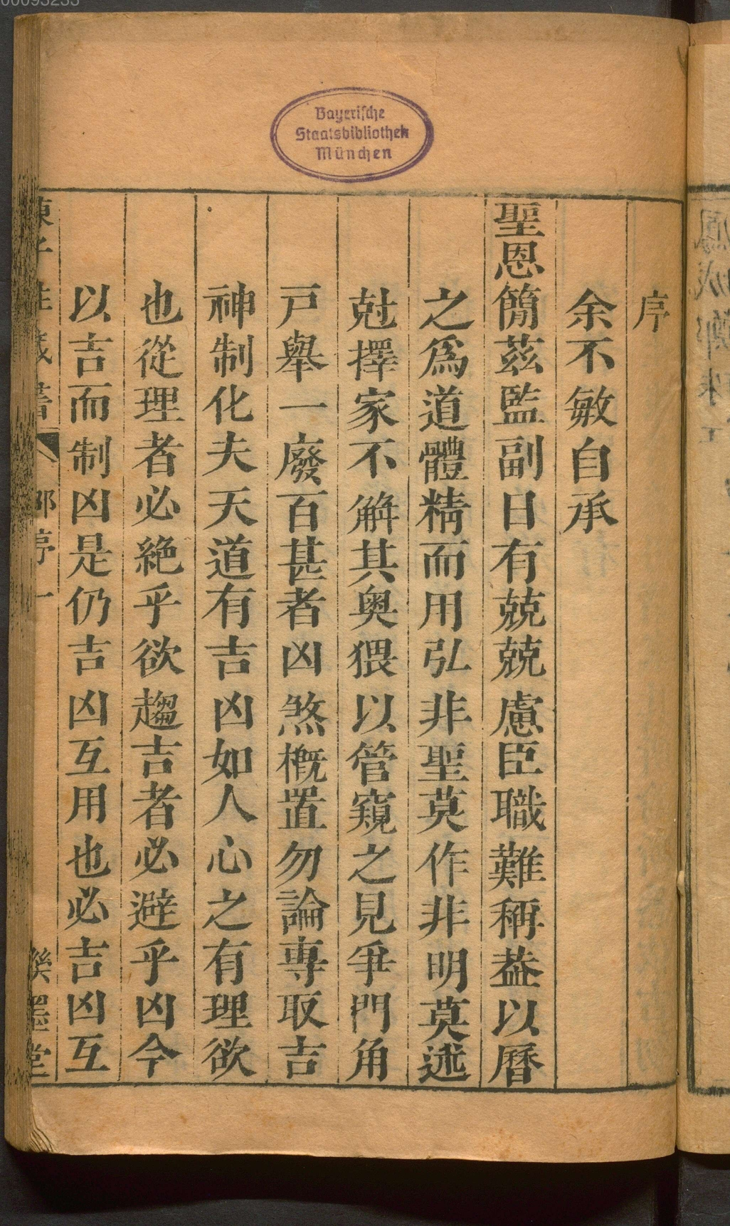 关于"饮天鉴",我没有找到与之相关的具体信息,可能是指《陈子性藏书》
