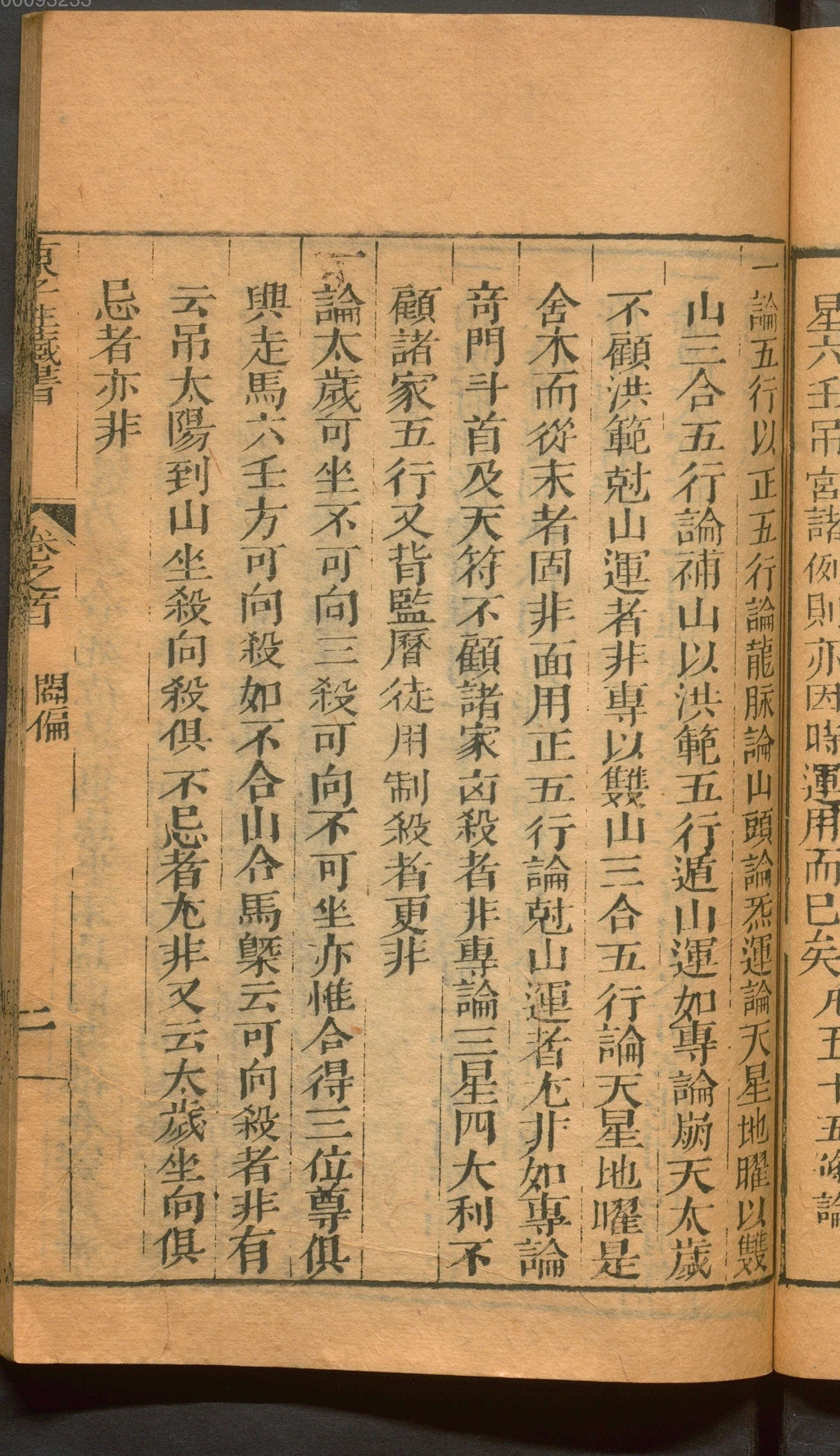 关于"饮天鉴",我没有找到与之相关的具体信息,可能是指《陈子性藏书》