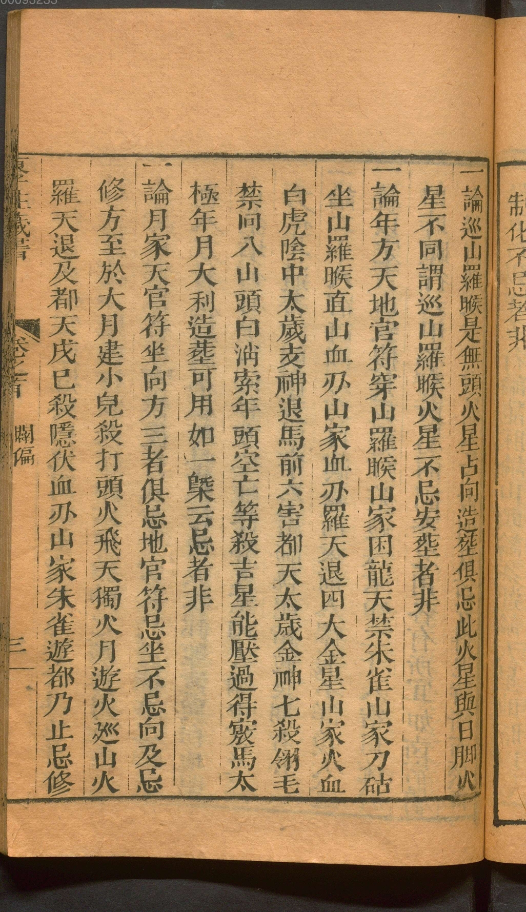 关于"饮天鉴",我没有找到与之相关的具体信息,可能是指《陈子性藏书》