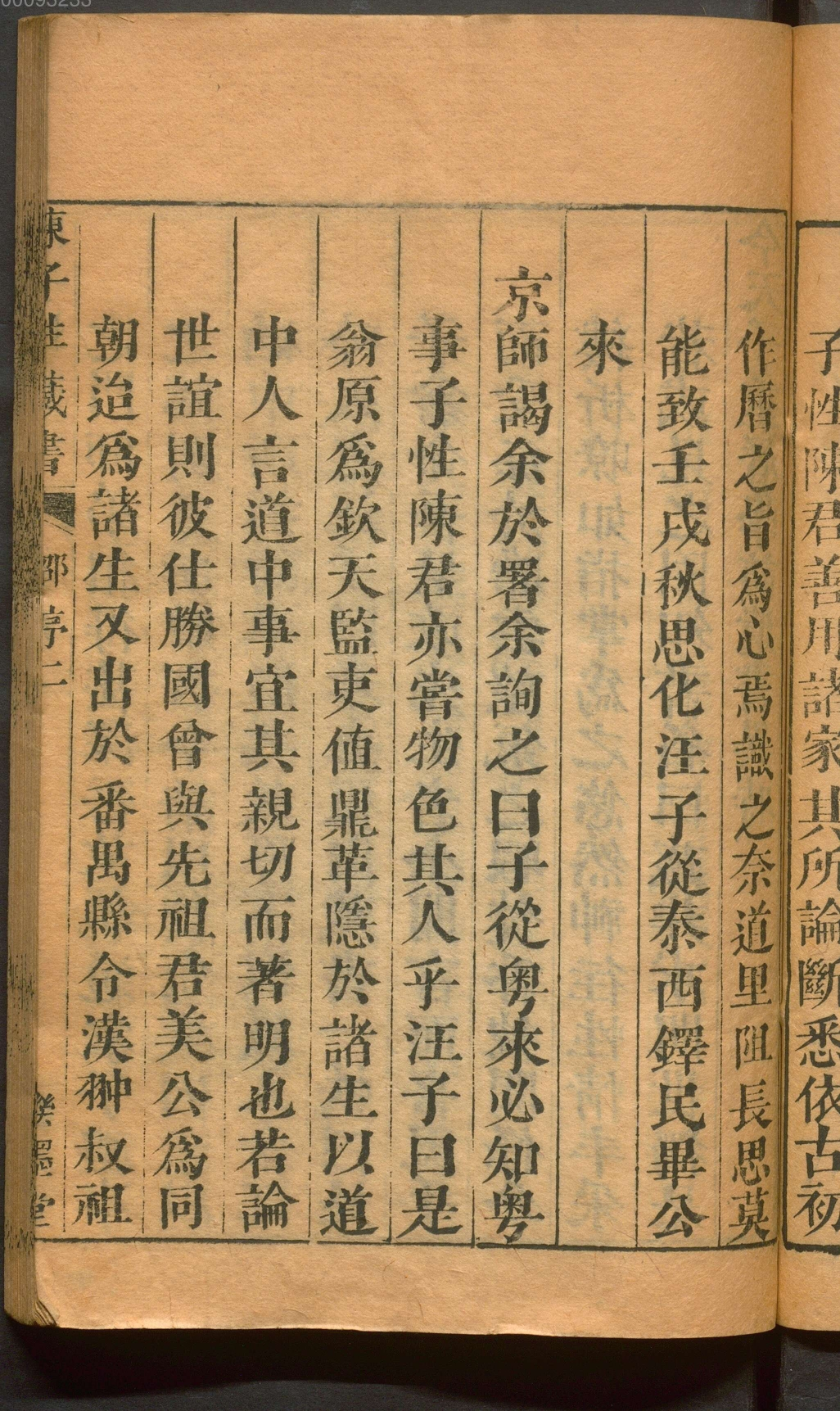 关于"饮天鉴",我没有找到与之相关的具体信息,可能是指《陈子性藏书》
