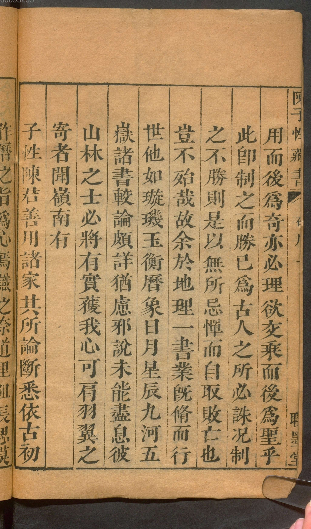 关于"饮天鉴",我没有找到与之相关的具体信息,可能是指《陈子性藏书》