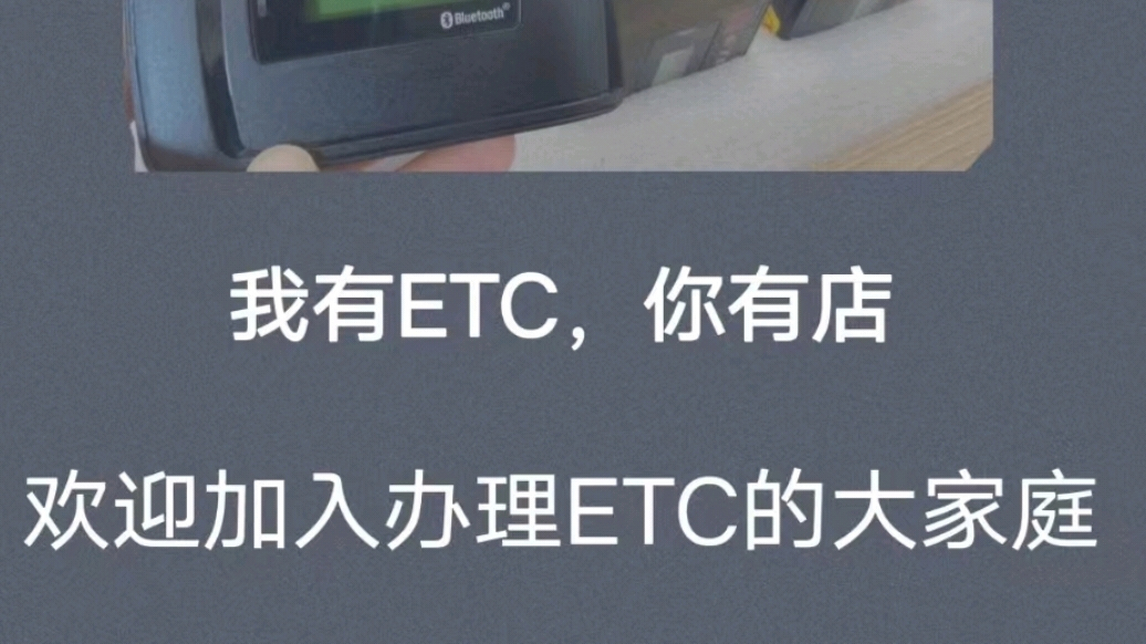 高速etc办理网点-山东高速etc办理客服-全国高速etc办理