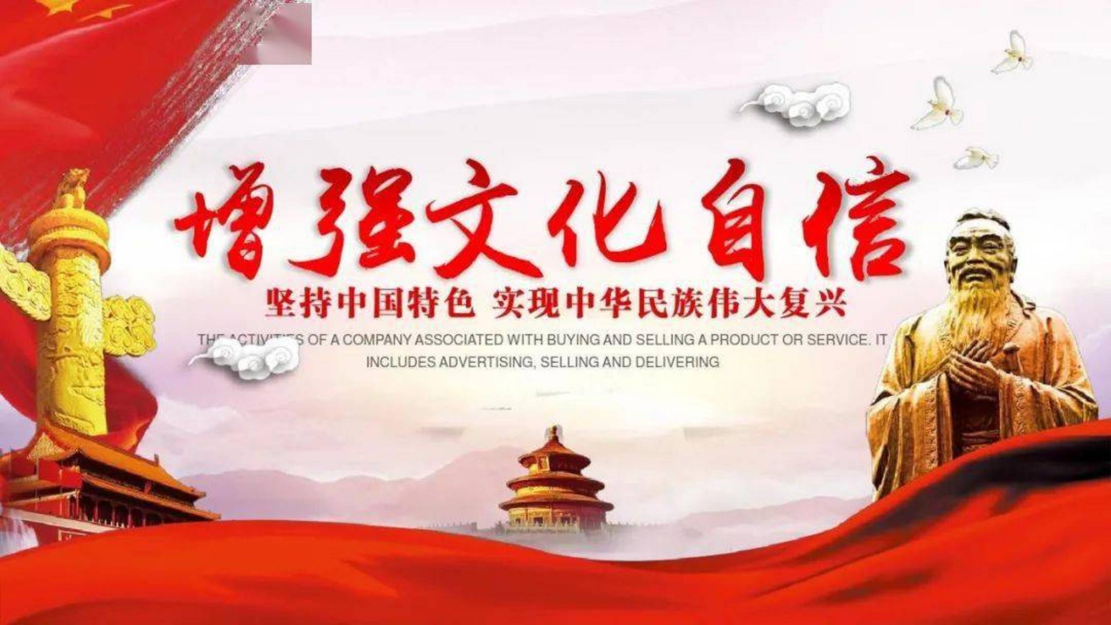 弘扬中华优秀传统文化,保护传承好历史文化  中华民族有着五千年的