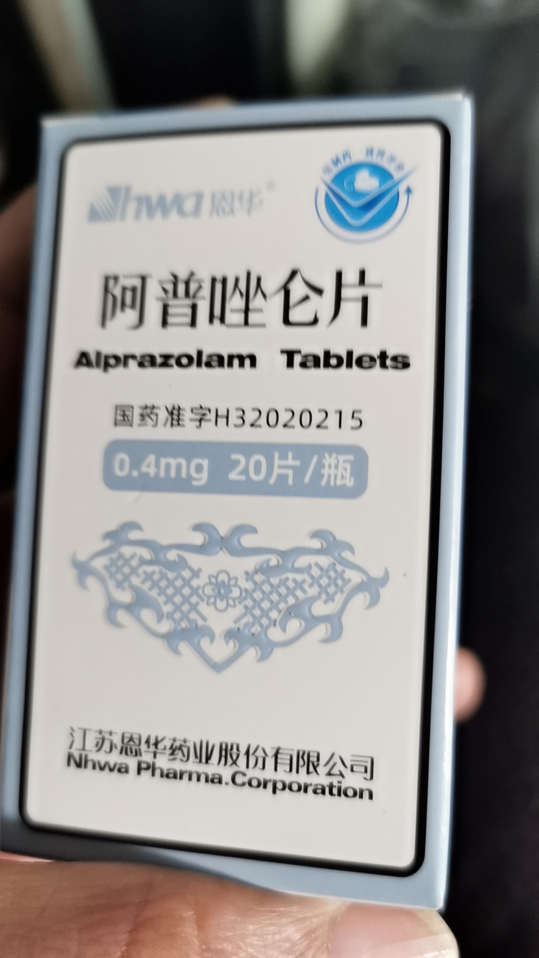 阿普唑仑为什么禁卖