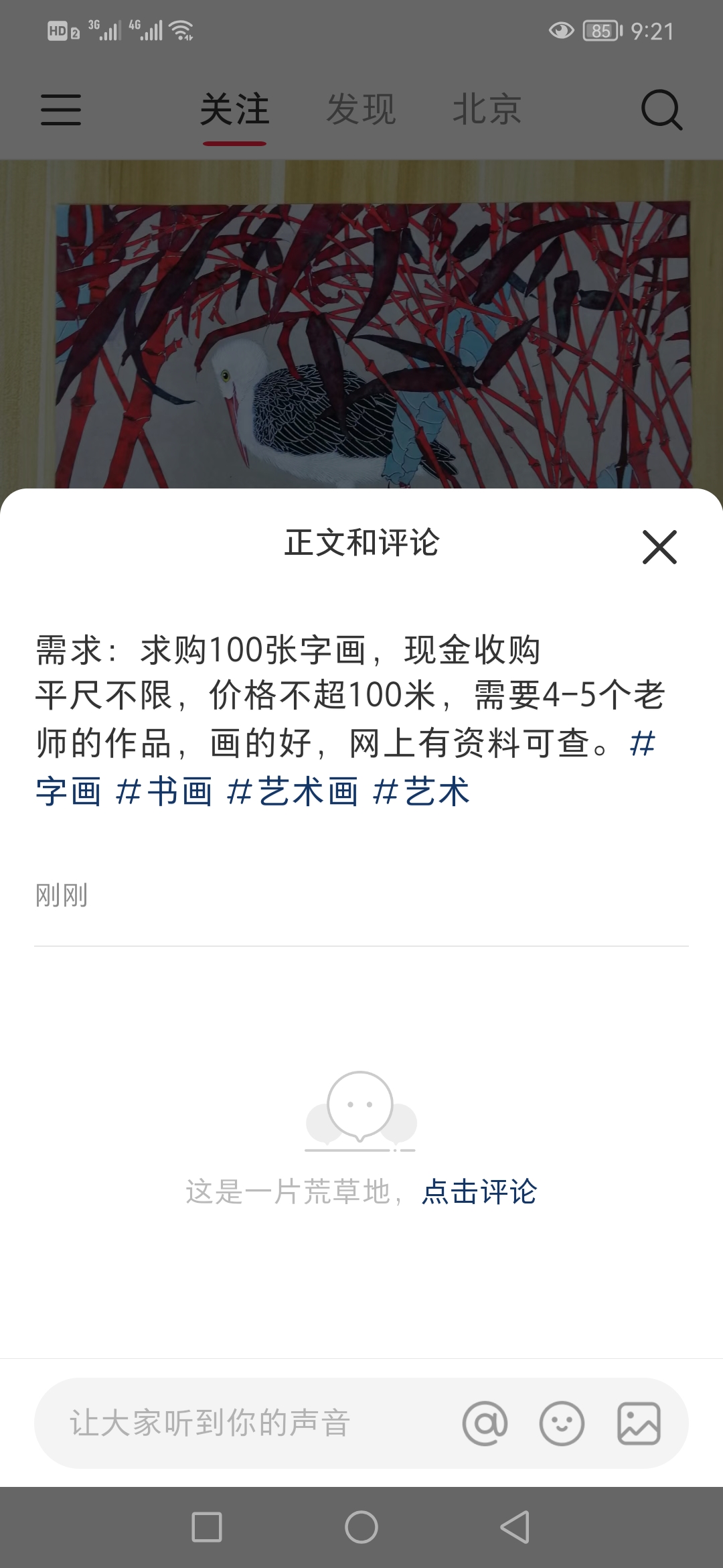 求购图片大全字画图片