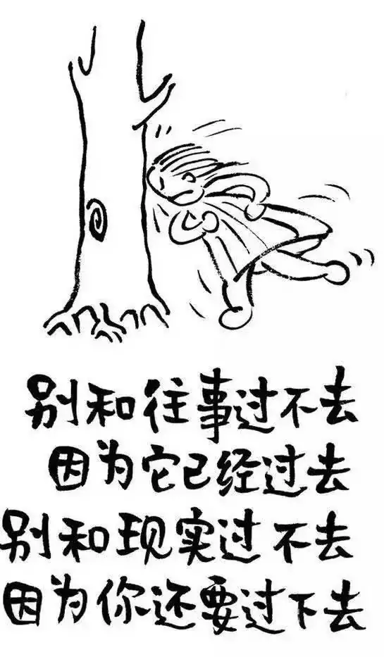 世事难料,说不定躺在那的就多我一个了,我要活在当下,想做什么就去做