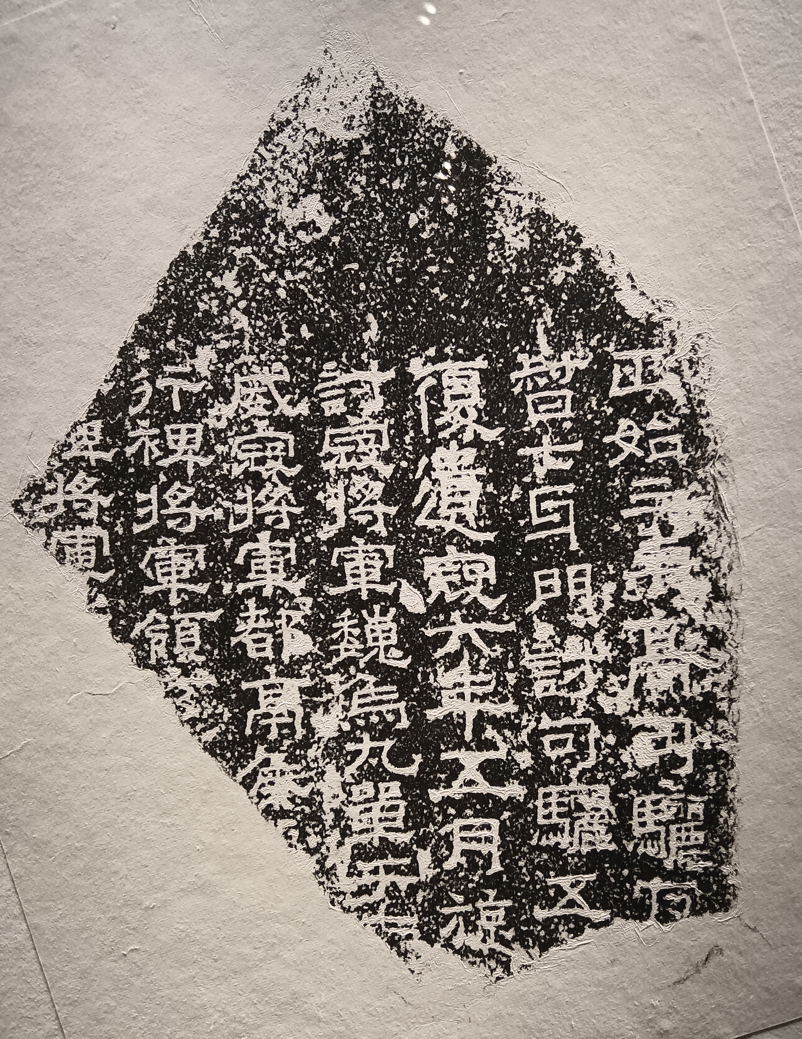 辽宁省博物馆珍藏历代碑刻