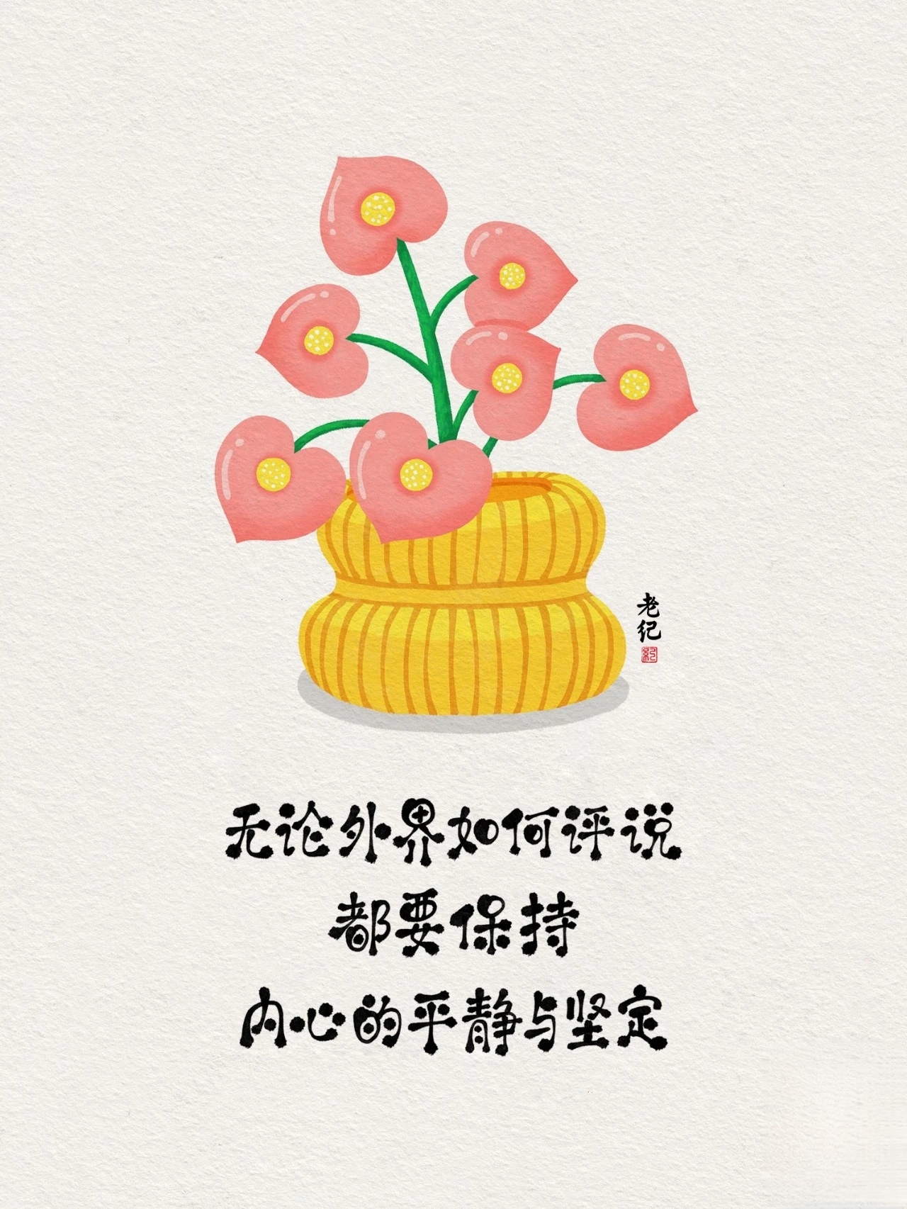 人的情绪是用来影响他 说 ,而不是左右自己的,公开