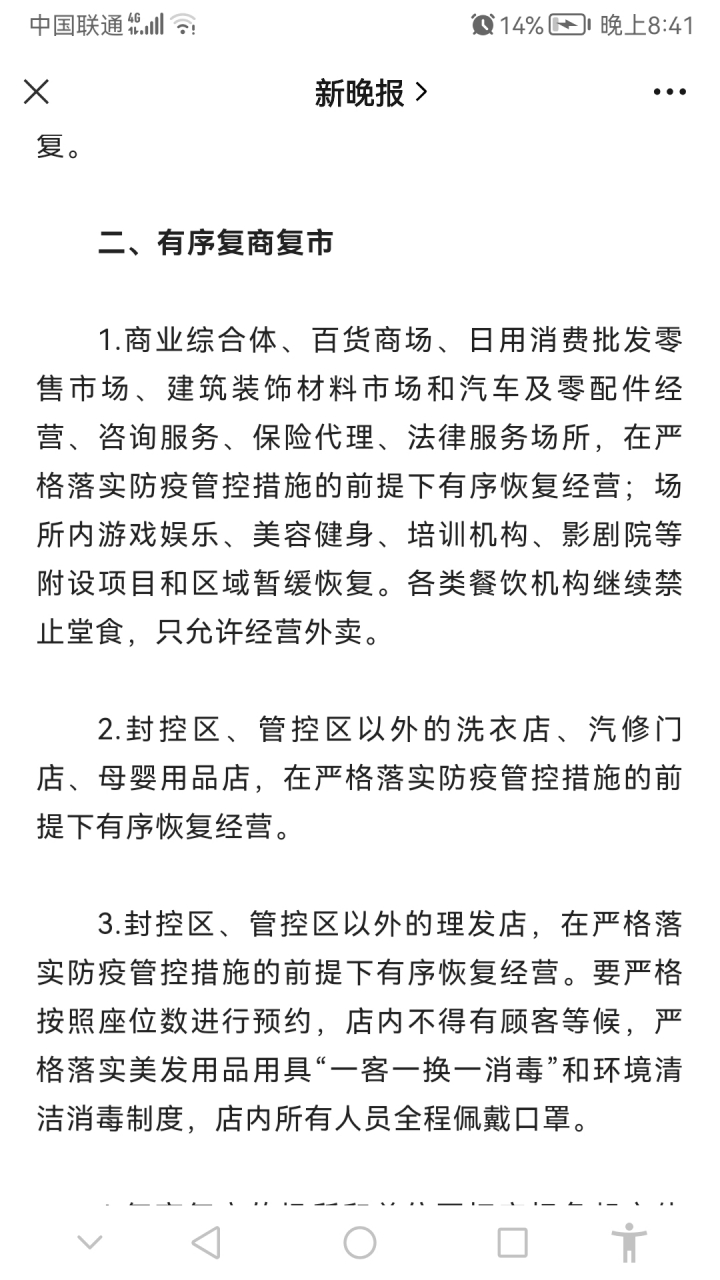  中国疫情什么时候对外解封(中国疫情啥时候解封)
