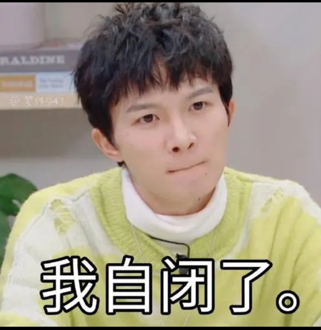 周深表情包合集[吃瓜][吃瓜][吃瓜]之第一弹[鼓掌][亲吻] 666666 哈哈