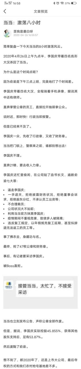 都說君子動口不動手,一公司人居然被五個人嚇住了,果然是賣書的