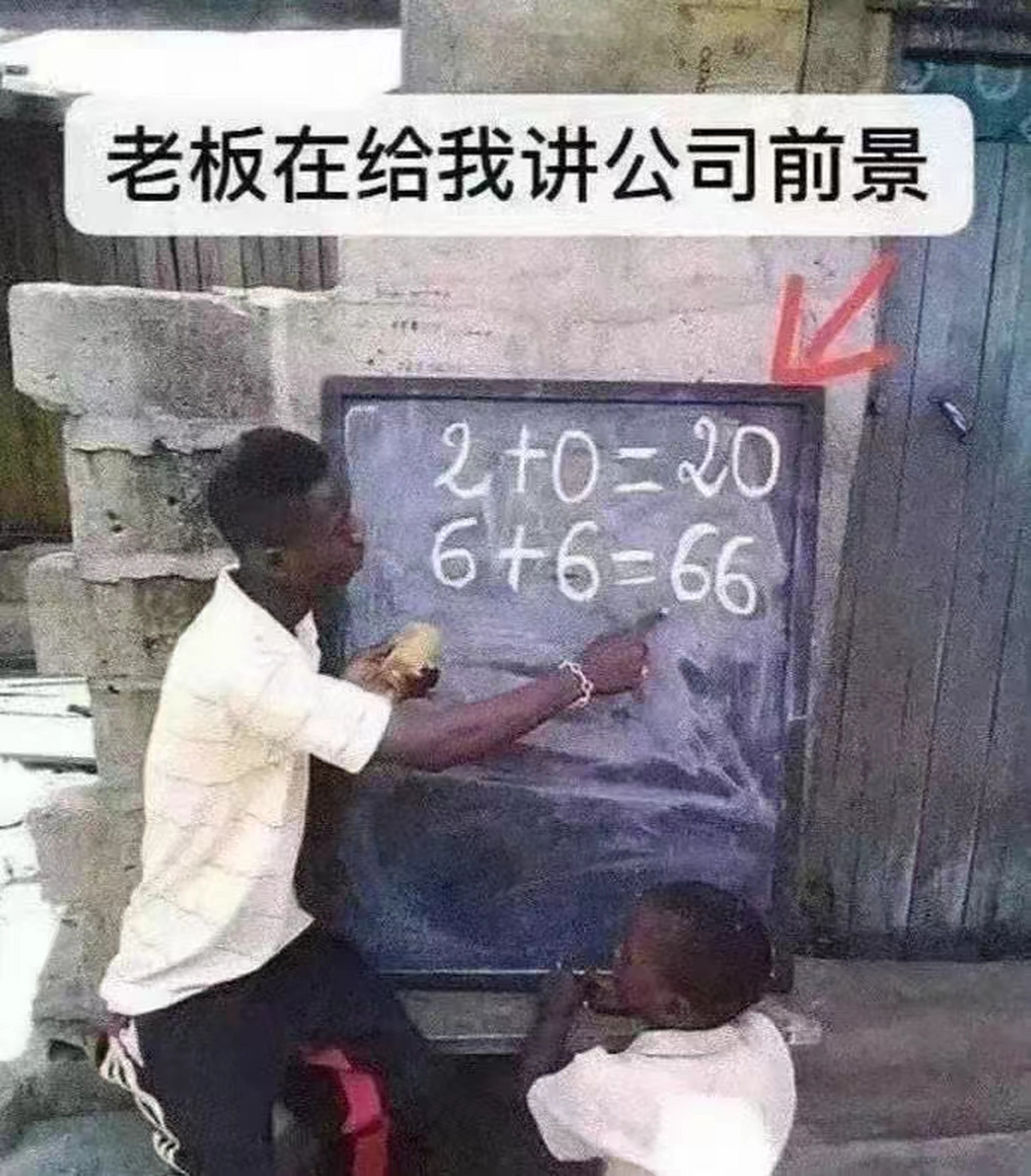 是不是像极了你们公司…其实,哪里的老板都一样!