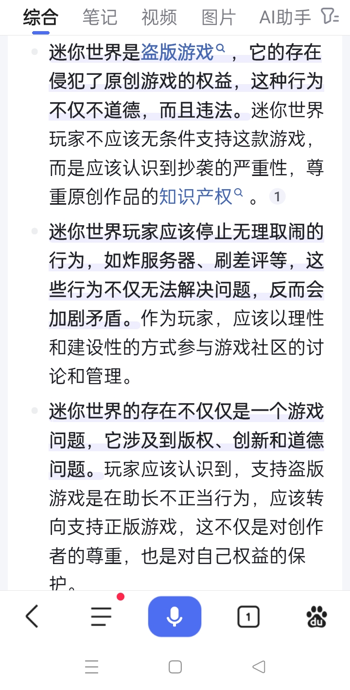 迷你世界总有一天会下架