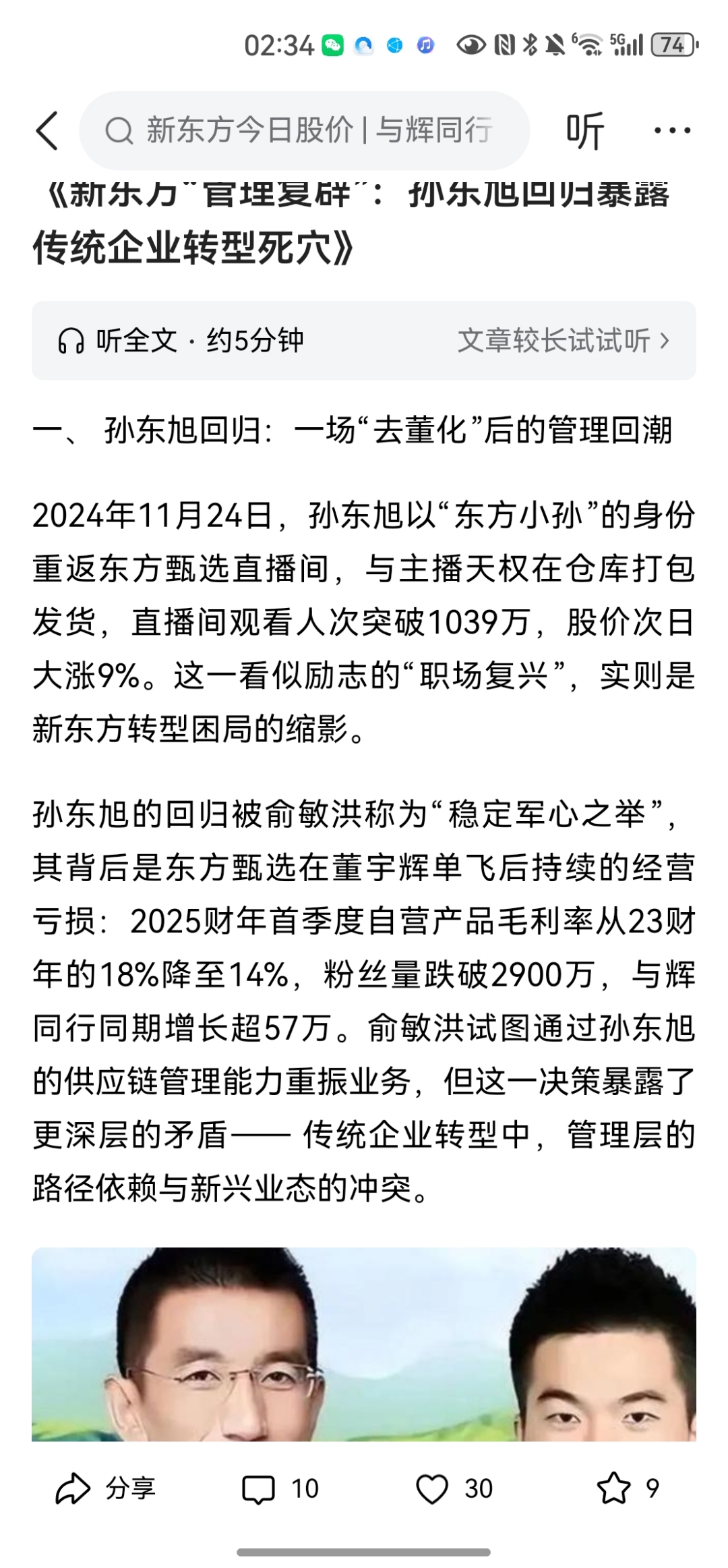 智通财经网新闻300167的简单介绍