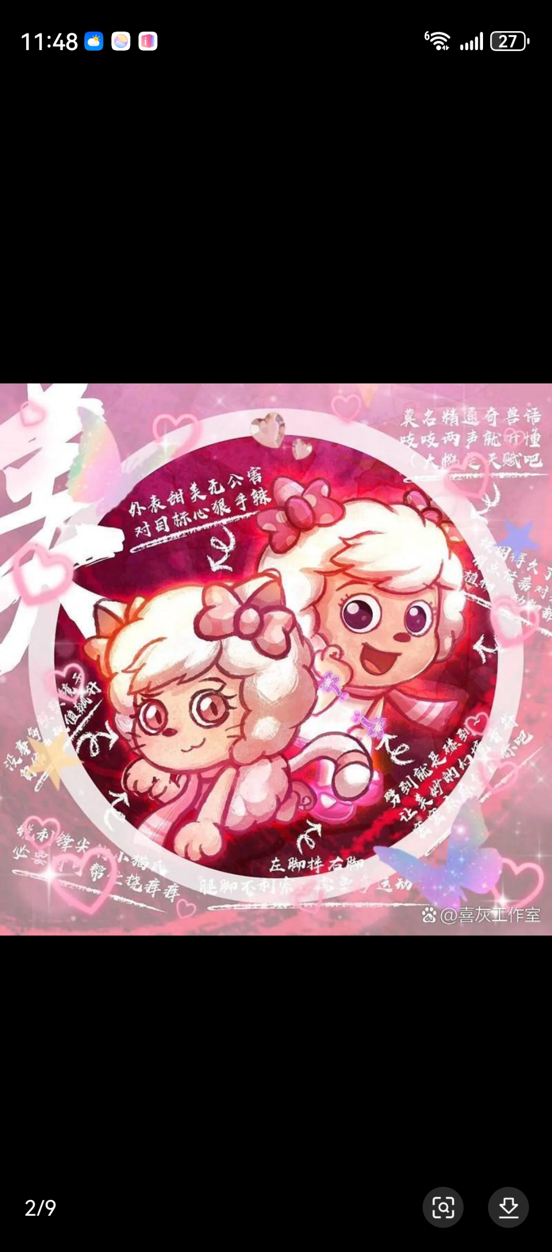 美喵喵和喜喵喵你们喜欢哪个呢?