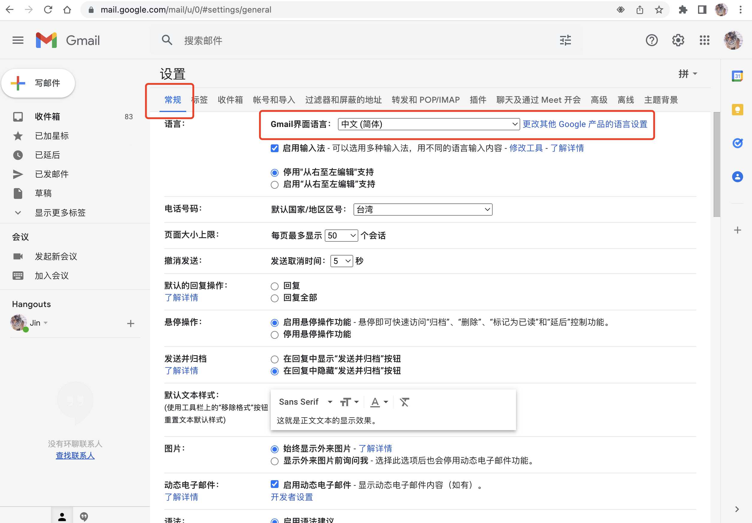 谷歌google邮箱，谷歌google邮箱 官网下载