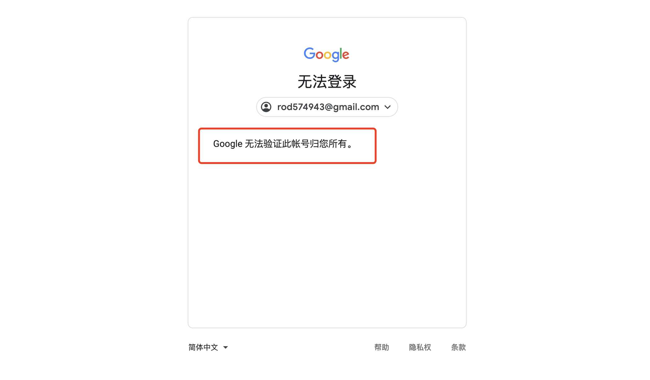 大陆手机号无法验证谷歌账号_大陆手机号无法验证谷歌账号安全（大陆号码无法验证谷歌手机）