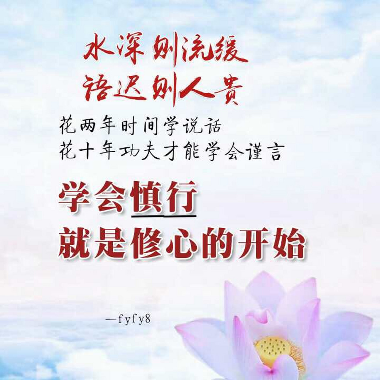 阿底峡尊者对弟子讲的六句教言: 1,尊者说:"如今五浊之恶世,非为装模