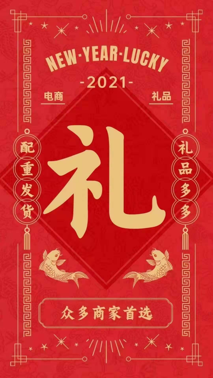 礼品代发牧火礼品网 真实小礼品 重量内网可查 真实物流即时更新到位