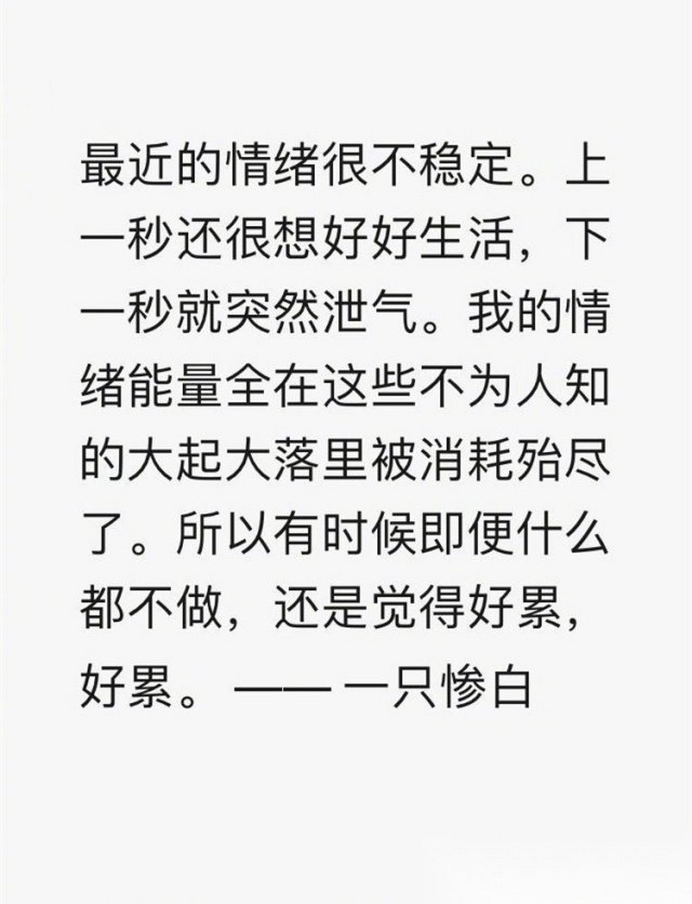 40你不惑了吗?还是的状态