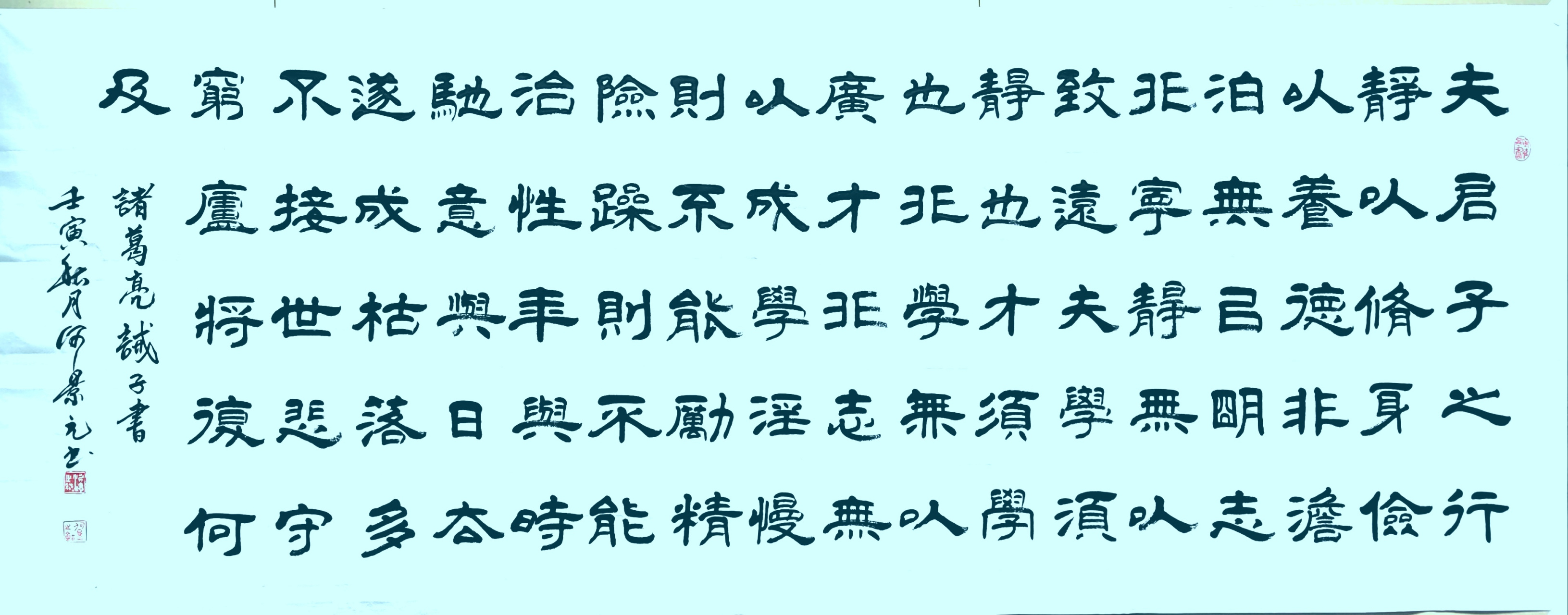 诫子书原文加翻译