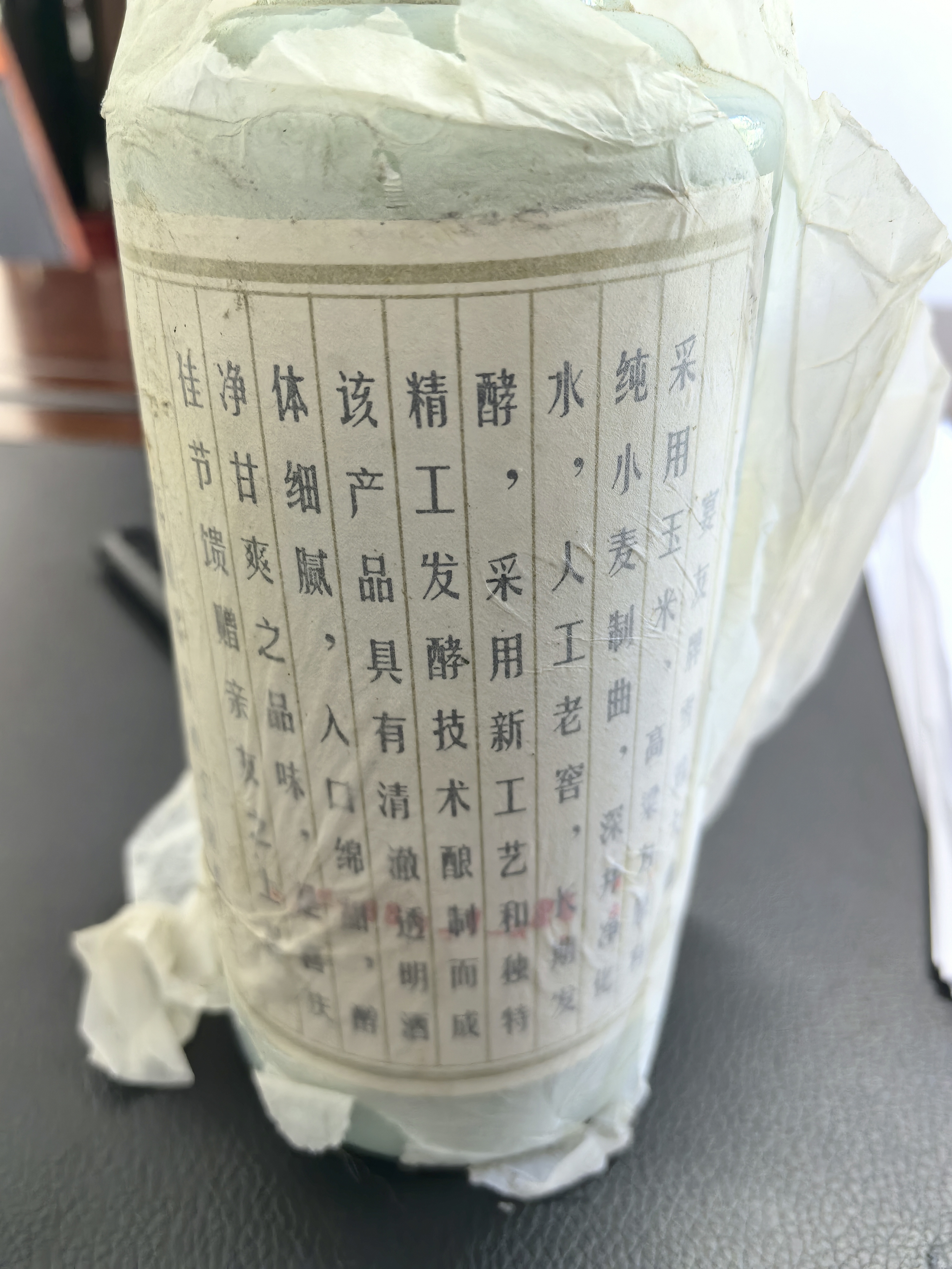 新疆好酒,塔城地产,10781.189,塔城味道,一醉方休!