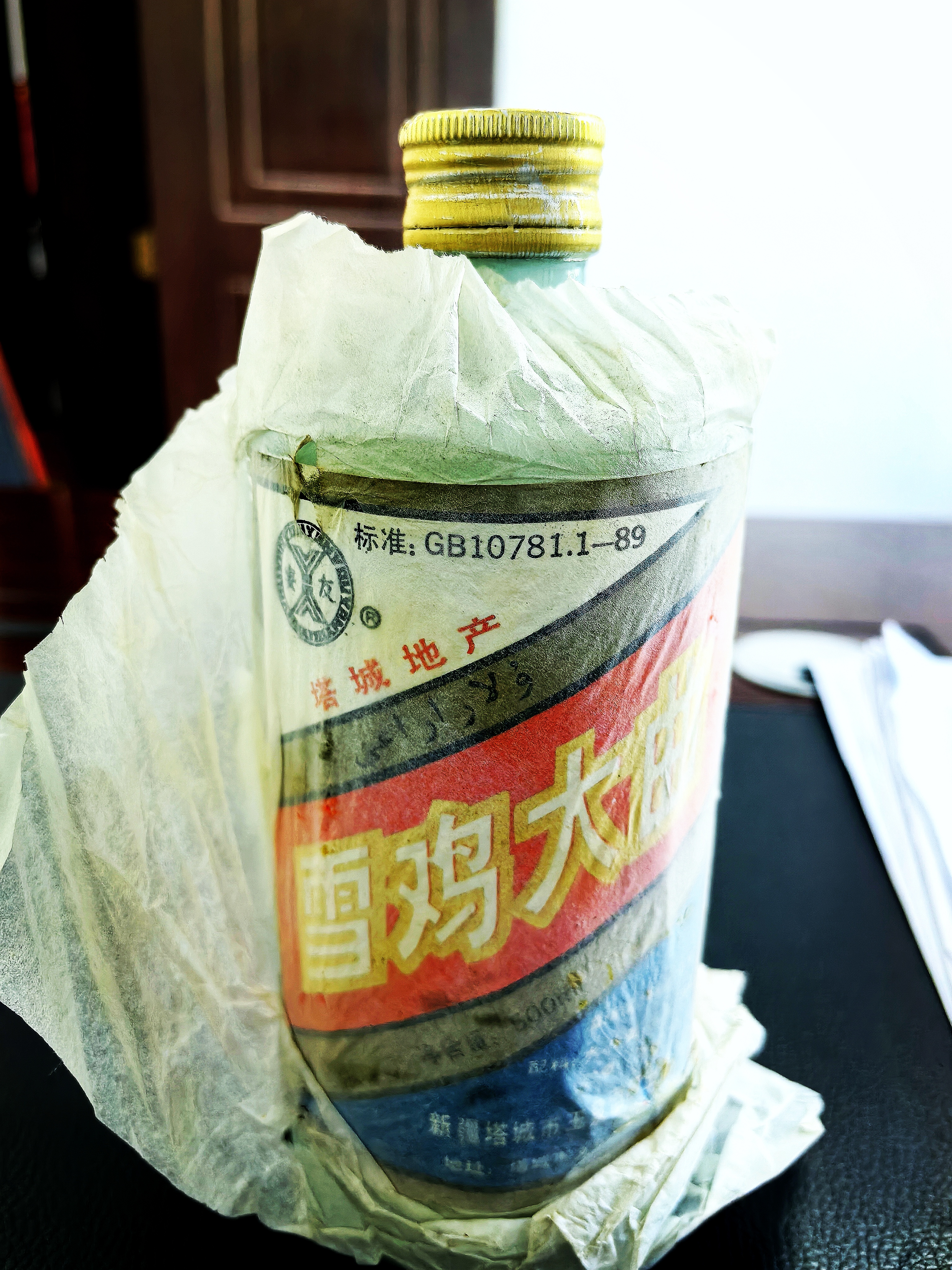 新疆好酒,塔城地产,10781.189,塔城味道,一醉方休!