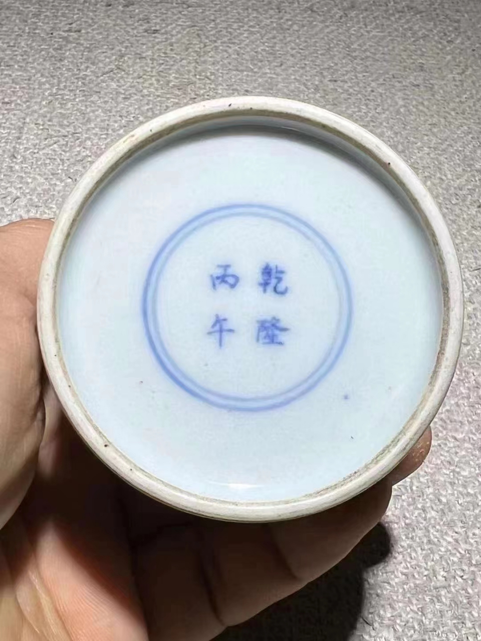 清乾隆青花人物马蹄水盂 高6.2口径4公分,全品完整