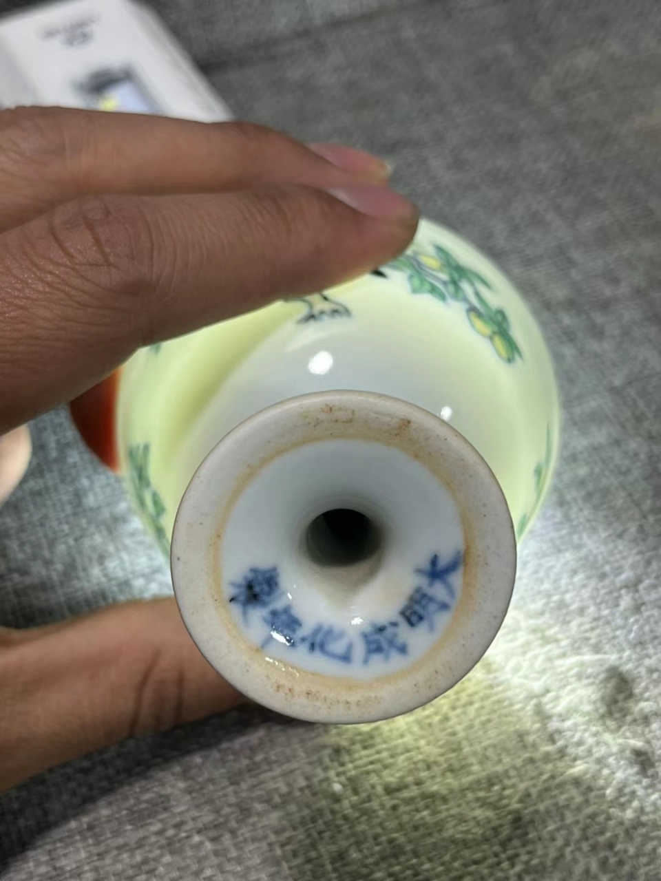 明成化斗彩高足杯