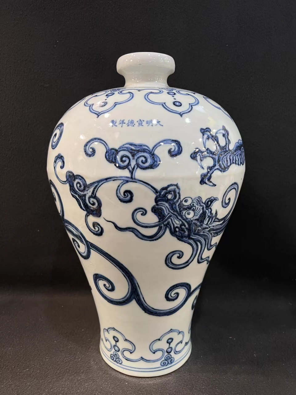 明宣德青花螭龙纹梅瓶