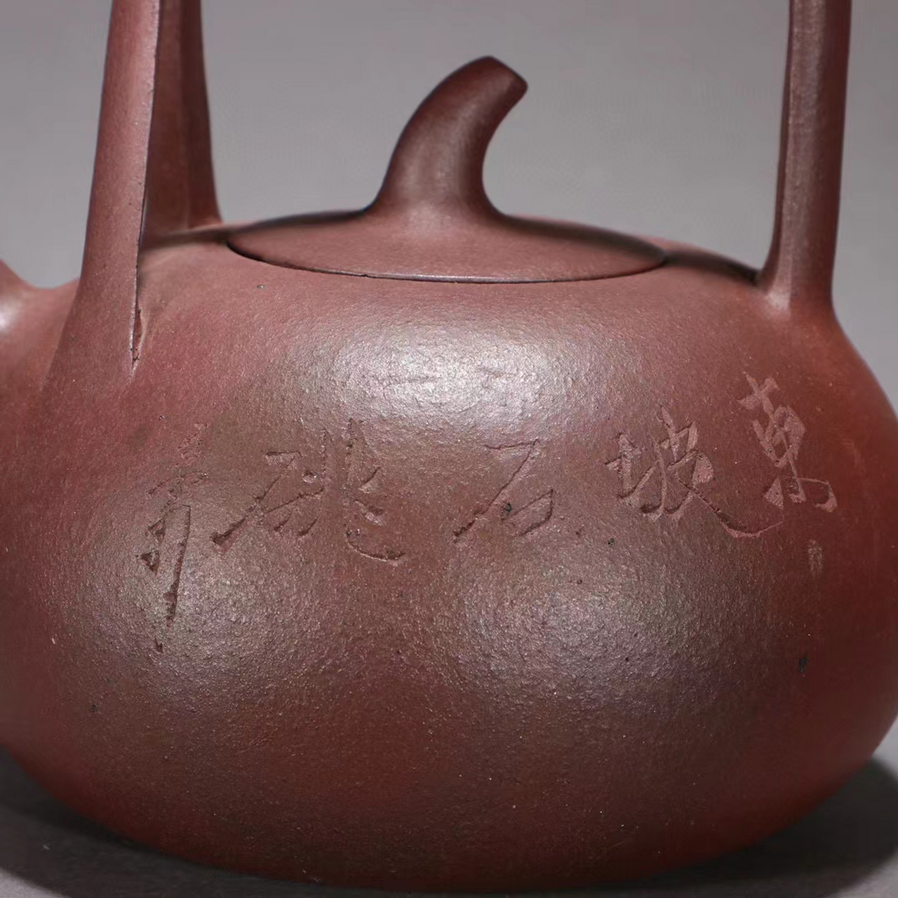 旧藏-顾景舟款窑变"东坡石铫"提梁紫砂壶 规格 :高17cm宽15cm