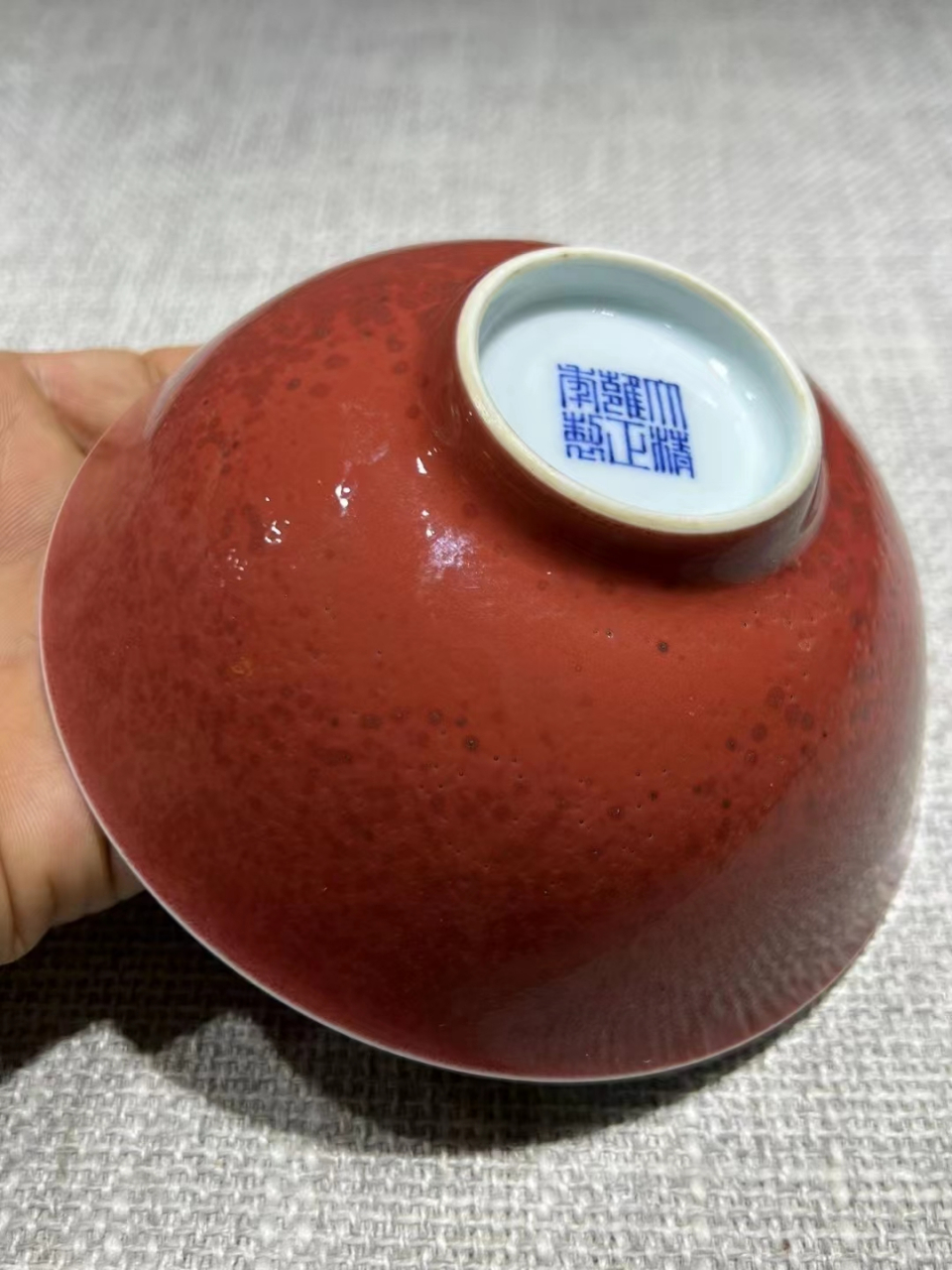 清雍正豇豆红釉碗 高5.2口径12.6,全品完整