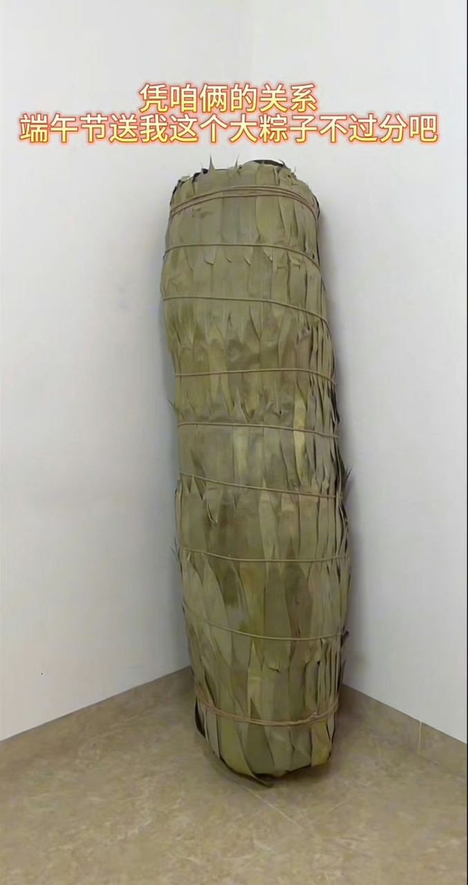 这是今年端午节见过最大的粽子