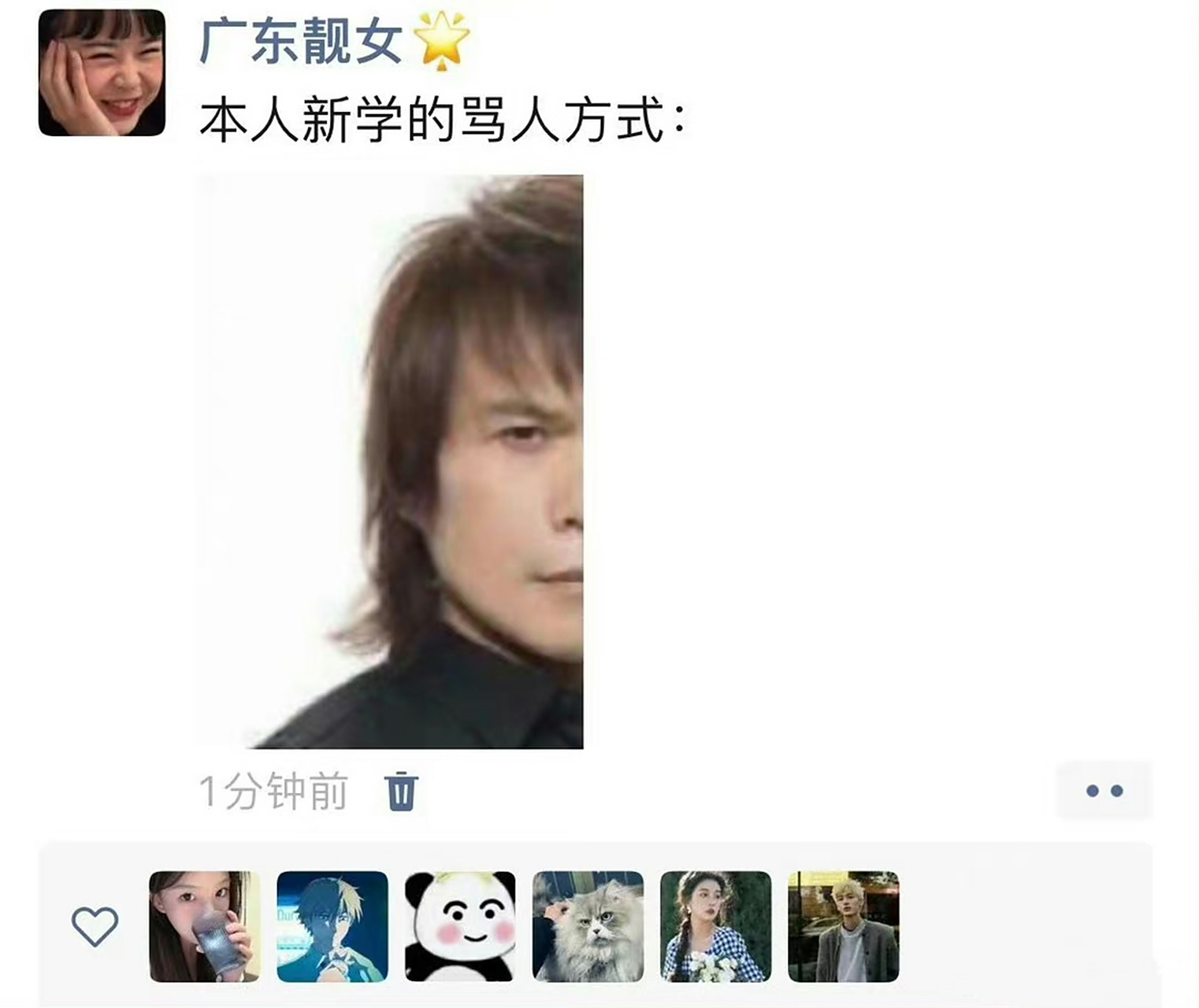 一种很新的骂人方式: 半个伍佰=二百五.