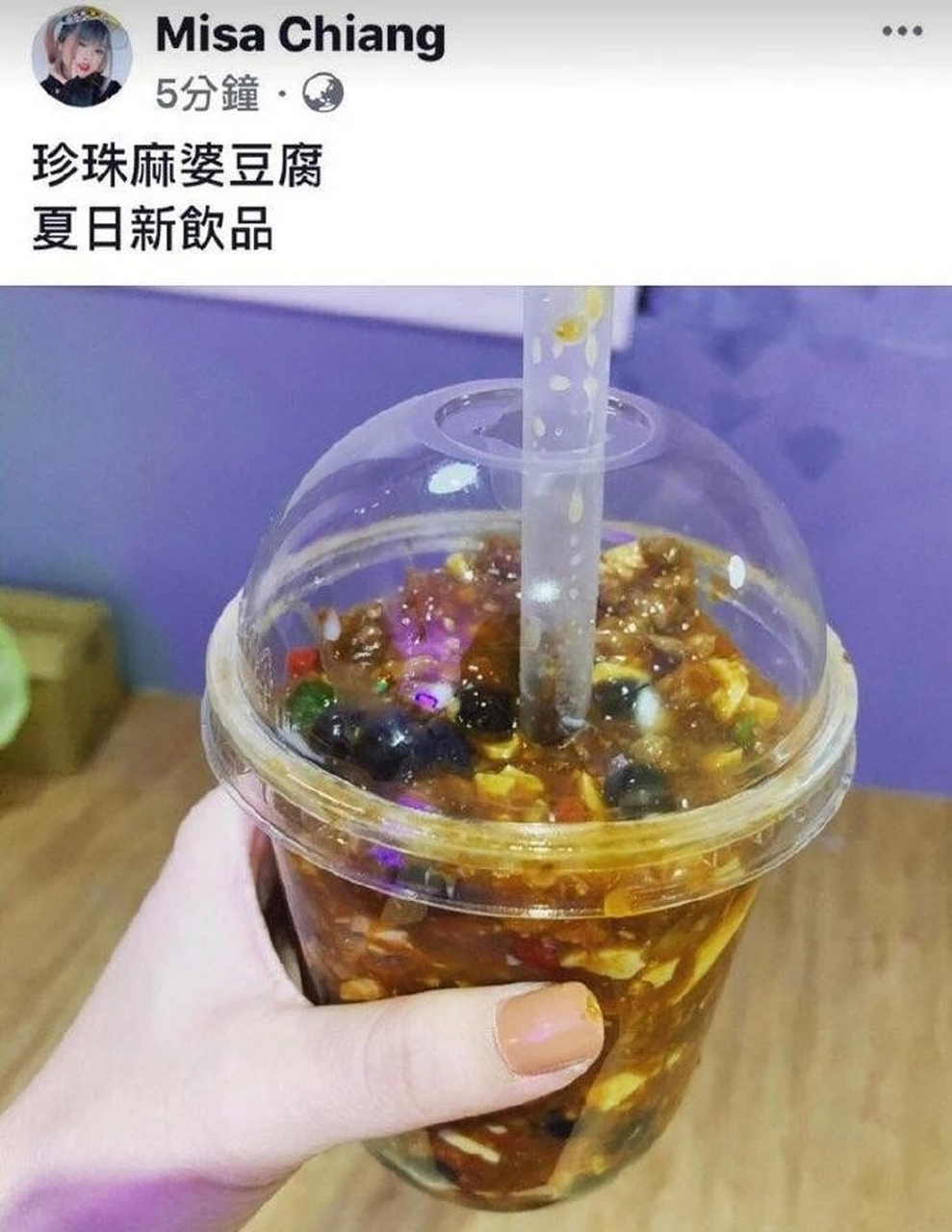 珍珠麻婆豆腐图片