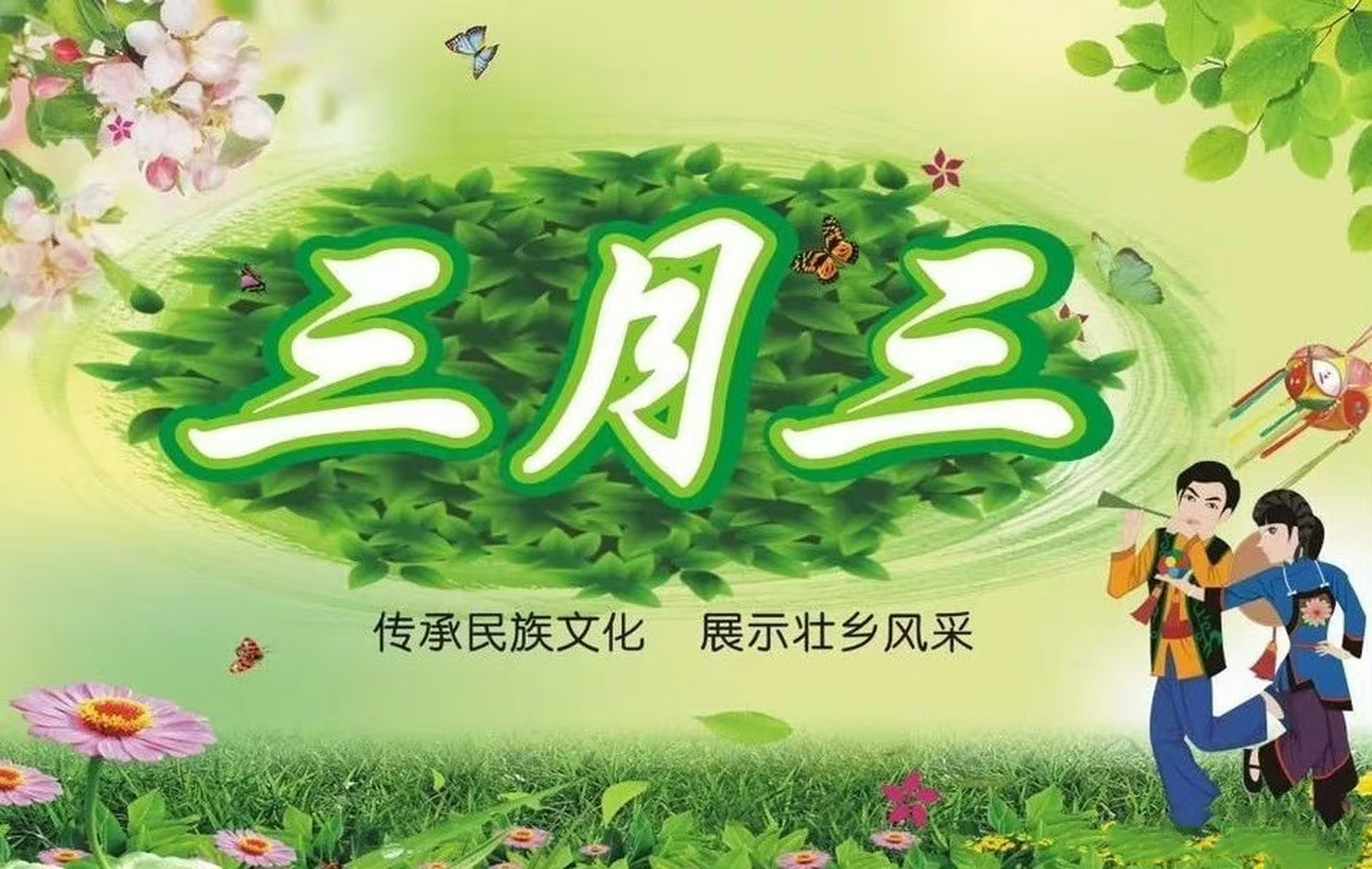 又到一年三月三,全国都要羡慕广西了.