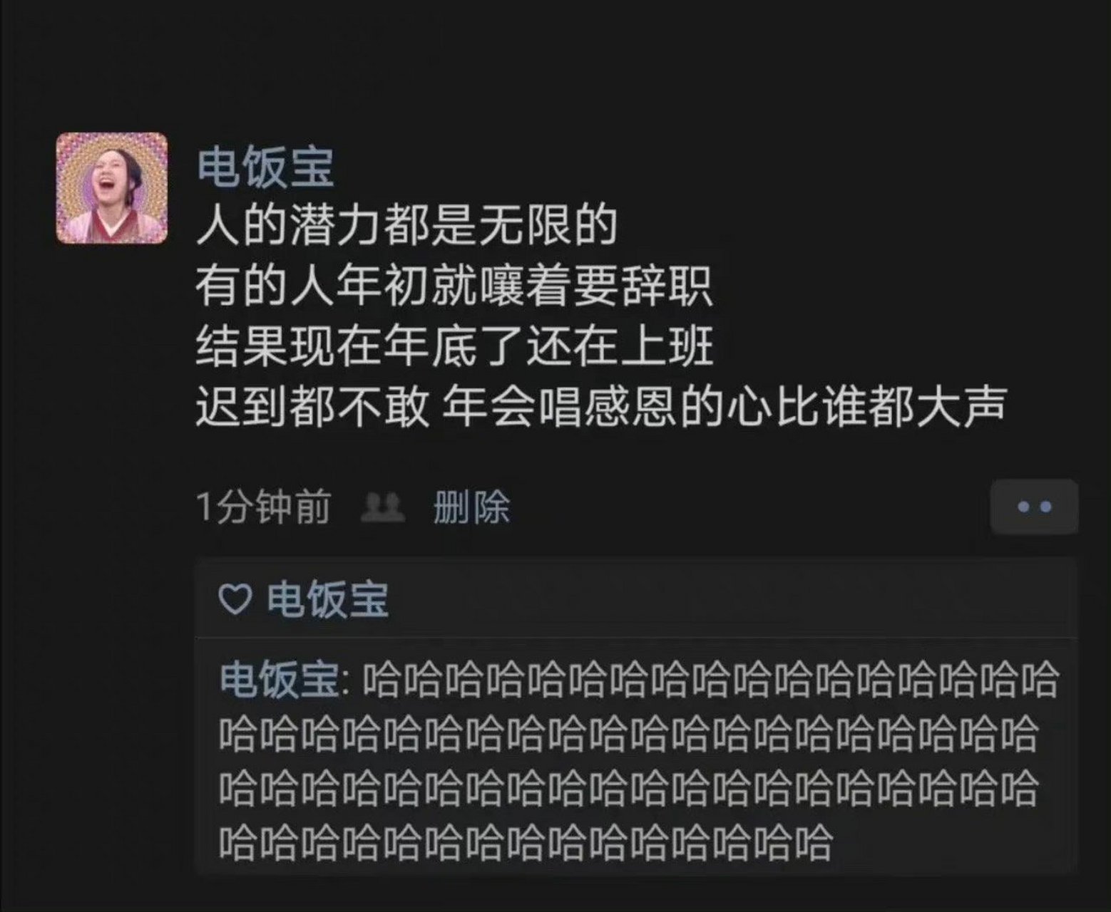人的潜力都是无限的! 67