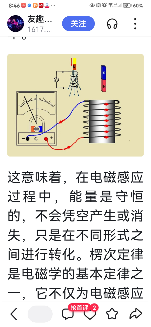 电磁铁正负极图解图片