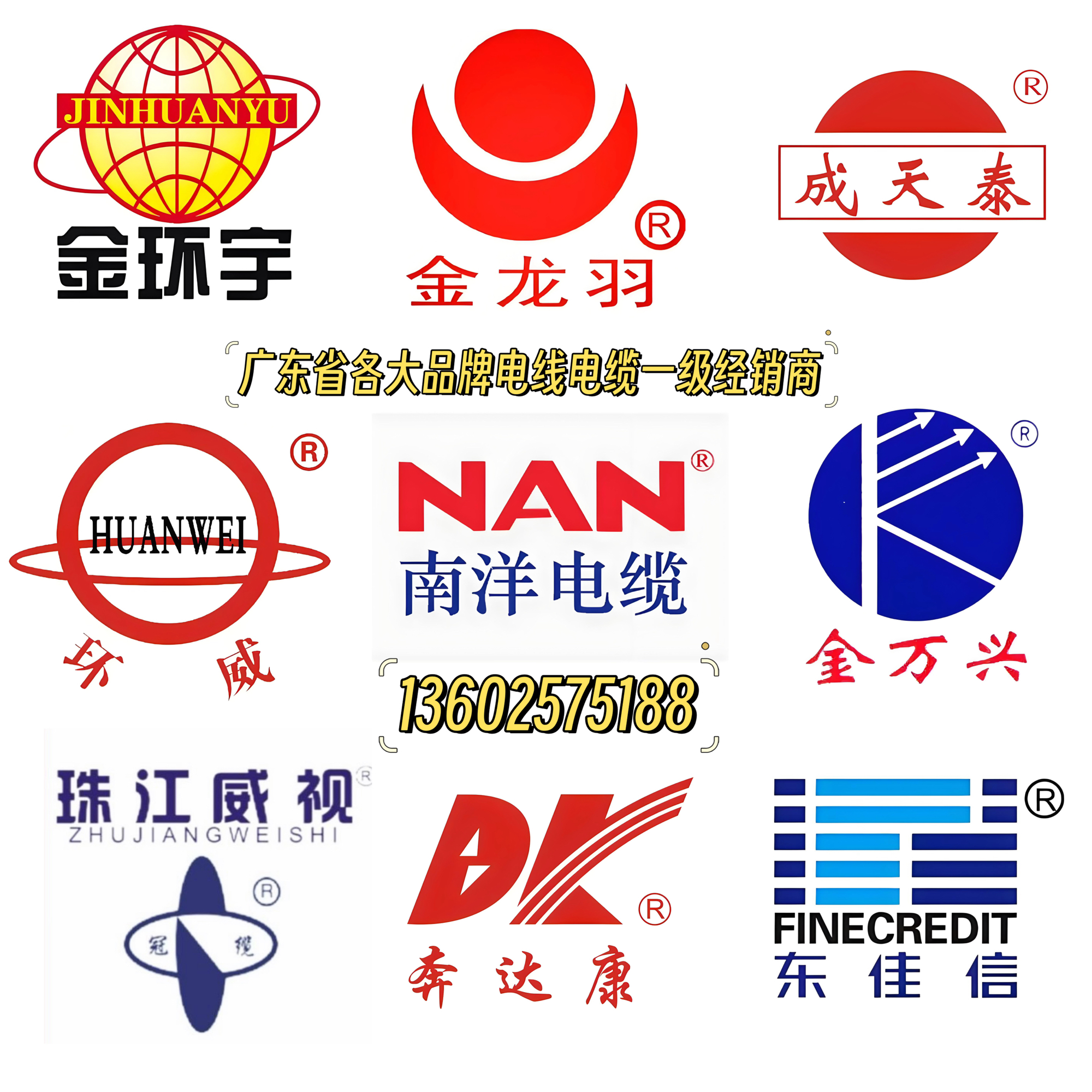 金龙羽logo图片