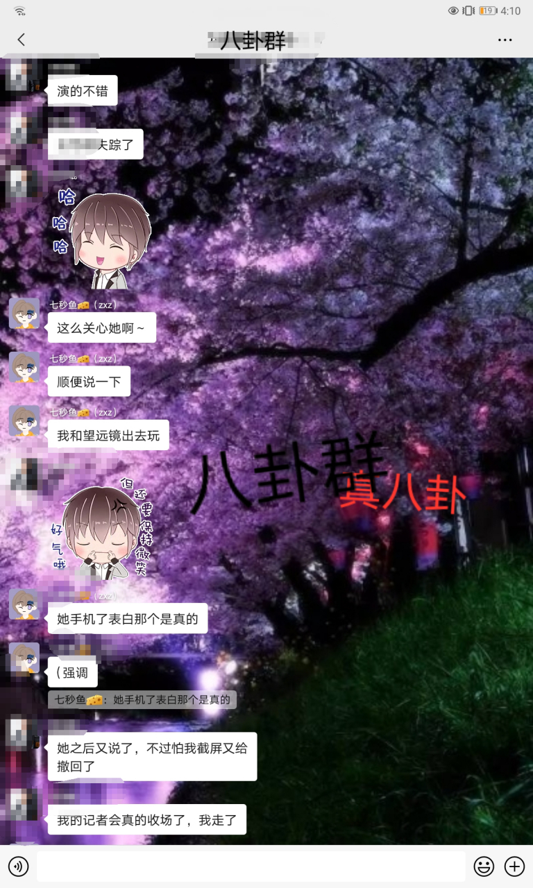 xswl,作为在八卦群里的一位吃瓜群众,我来给大家讲一个超级八卦的故事