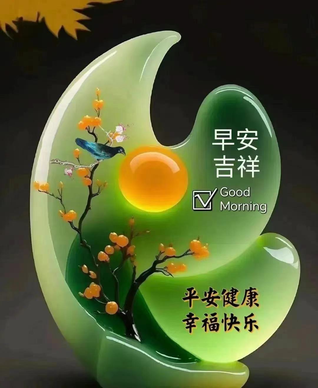早安吉祥,迎接晨光!愿你的每一天都平安健康,心中充满幸福与快乐